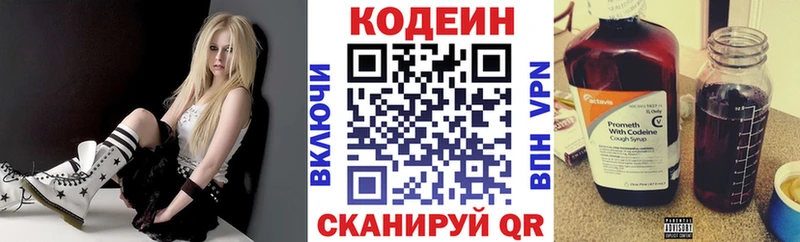 kraken рабочий сайт  купить наркотик  Благодарный  Кодеиновый сироп Lean Purple Drank 