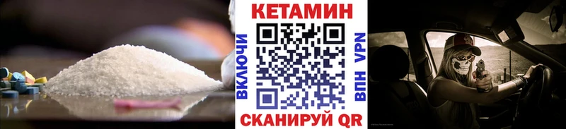 КЕТАМИН ketamine  Благодарный 