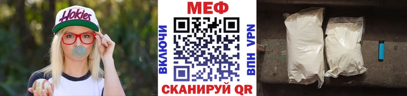 Мефедрон mephedrone магазин MEGA сайт Благодарный
